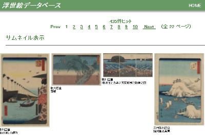 歌川 広重20080707_002737.JPG
