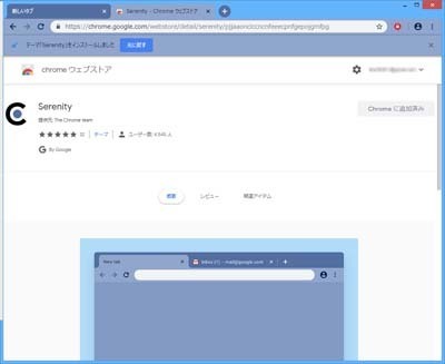 ブラウザchromeの テーマ に Chrome チームがシンプルなテーマを公開 我家のｉｔ化