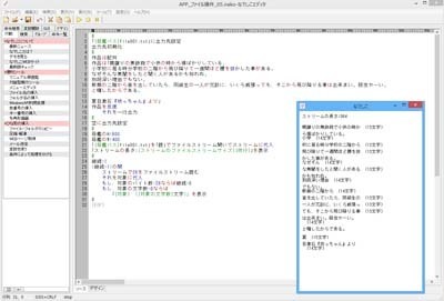 日本語プログラミング言語 なでしこ を使ってみる 11 ファイル操作 2 我家のｉｔ化