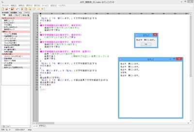 日本語プログラミング言語 なでしこ を使ってみる 14 関数 我家のｉｔ化