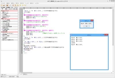 体験利用 プログラミング言語 我家のｉｔ化