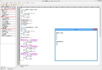 日本語プログラミング言語 なでしこ を使ってみる 14 関数 我家のｉｔ化