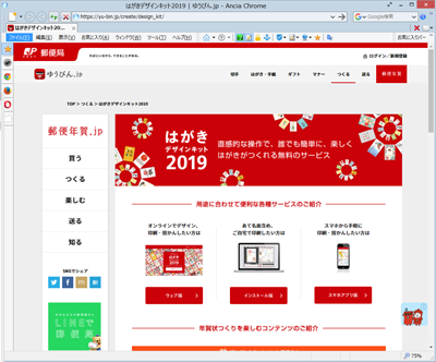 はがきデザインキット2019_01_s.png