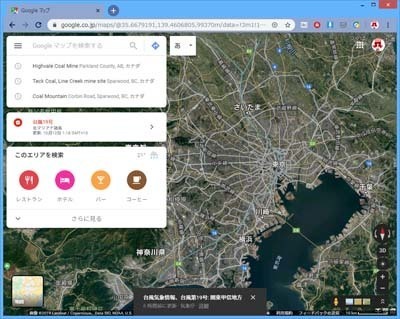 GoogleMaps_台風19号情報_01_s.jpg