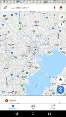 GoogleMaps_台風19号情報_Screenshot_20191012-004002_s.jpg