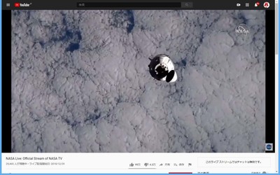 SpaceX Crew-1_NASA TV20201117_ISSへ接近中.jpg
