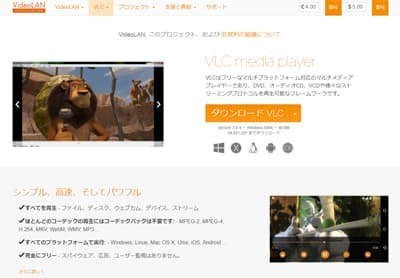 Webm を再生できるフリーのアプリ Vlc Media Player 1 我家のｉｔ化