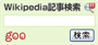Wikipedia02_segreen.gif